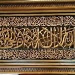 Artistic Calligraphy B07