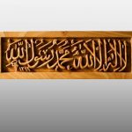 Luxurious Calligraphy B22