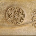 Attractive Calligraphy B23